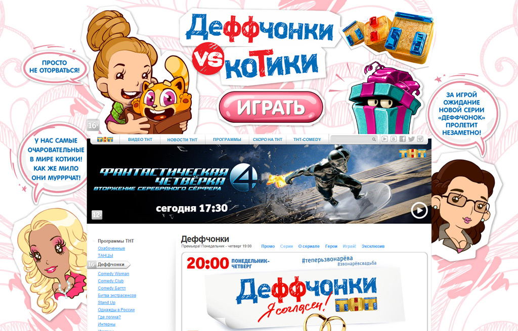 КОТИКИ в телеэфире
