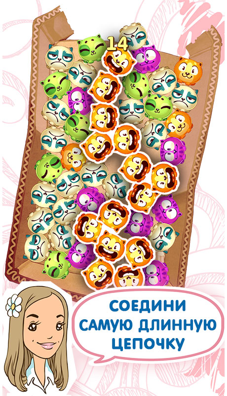 Деффчонки vs Котики — Screenshot 1