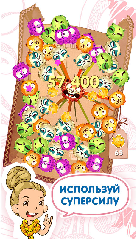 Деффчонки vs Котики — Screenshot 3