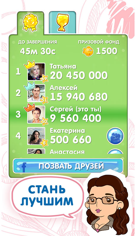 Деффчонки vs Котики — Screenshot 4